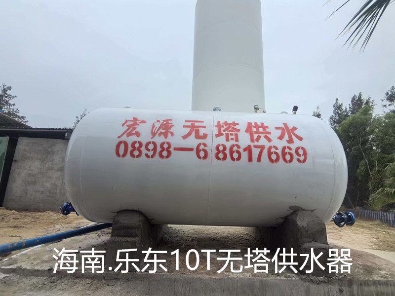 2025.12.10海南.樂東10T無塔供水器